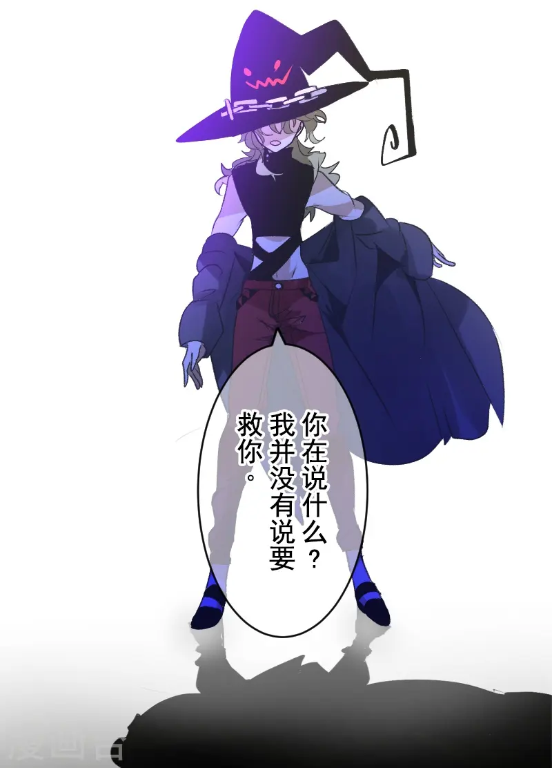 第261话 送入地狱 第25页