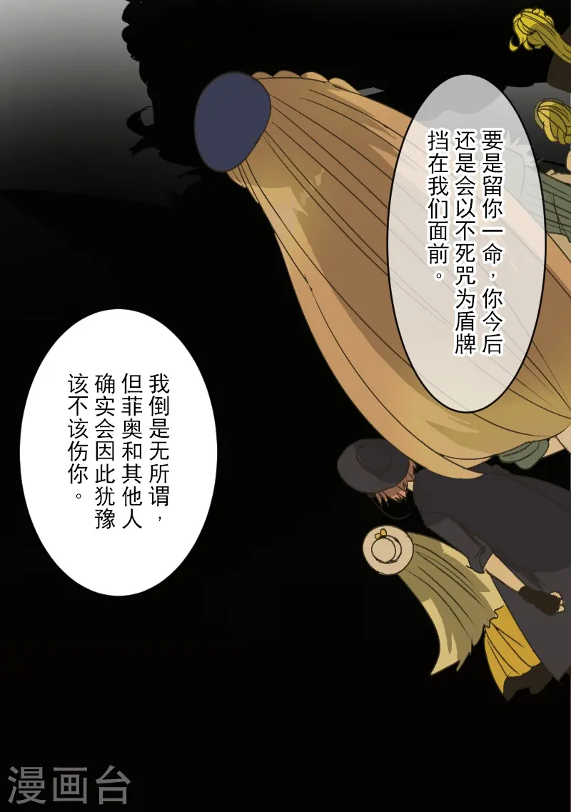 第261话 送入地狱 第26页