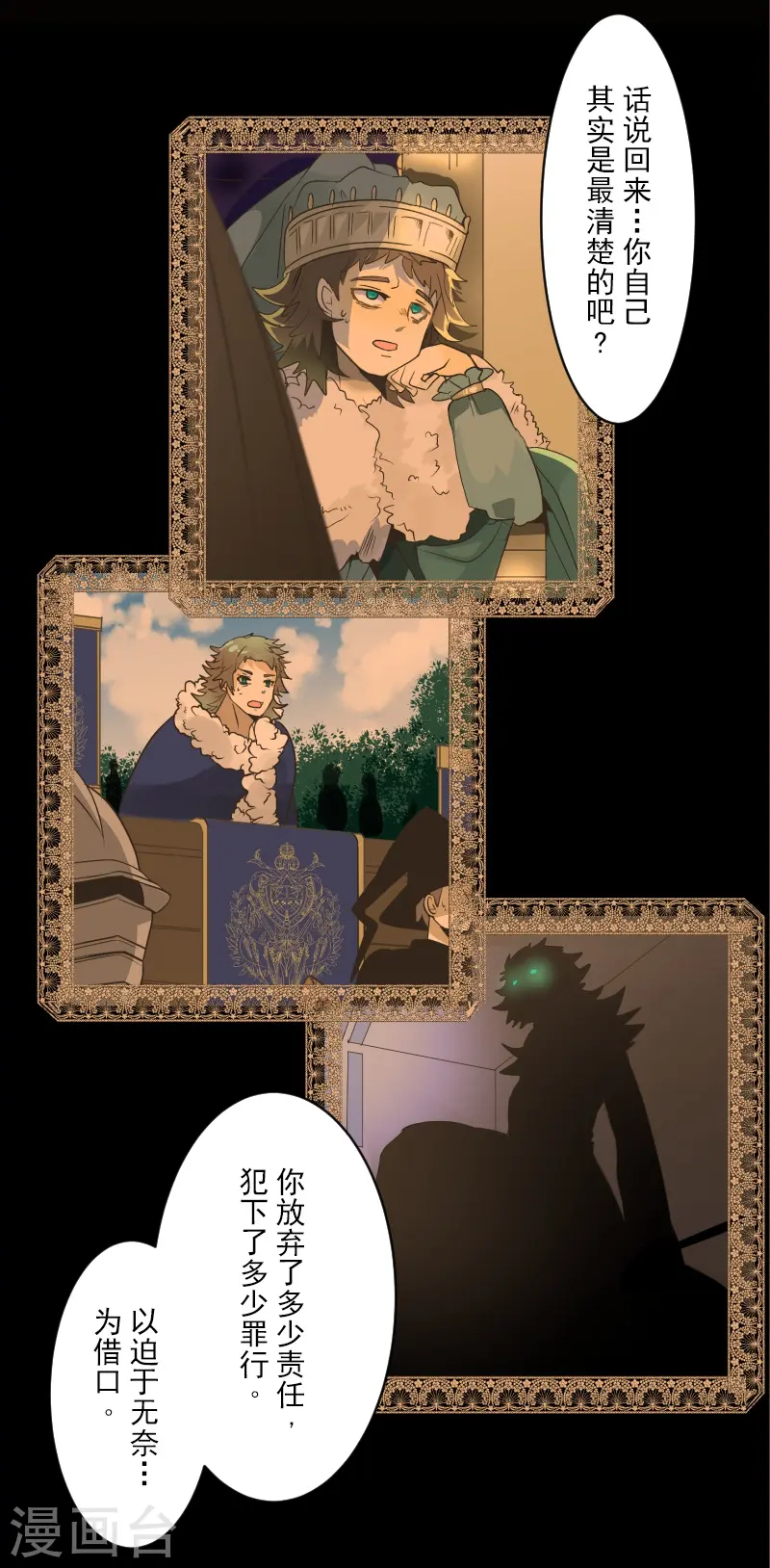 第261话 送入地狱 第27页