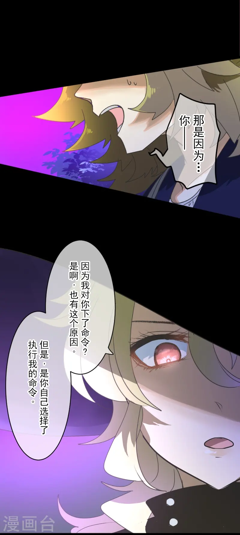 第261话 送入地狱 第28页