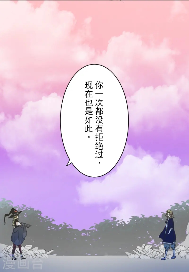 第261话 送入地狱 第29页