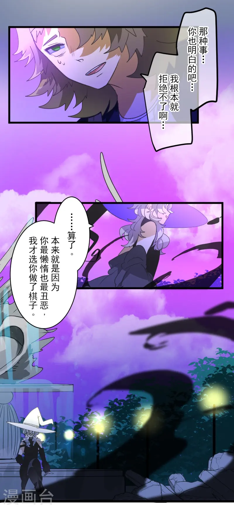 第261话 送入地狱 第30页