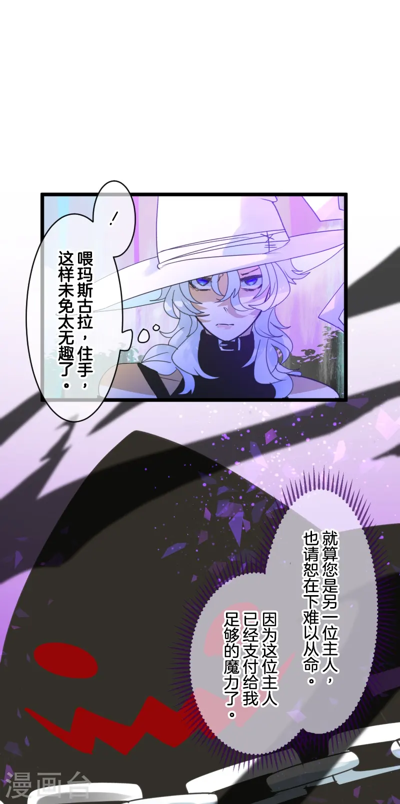 第261话 送入地狱 第31页