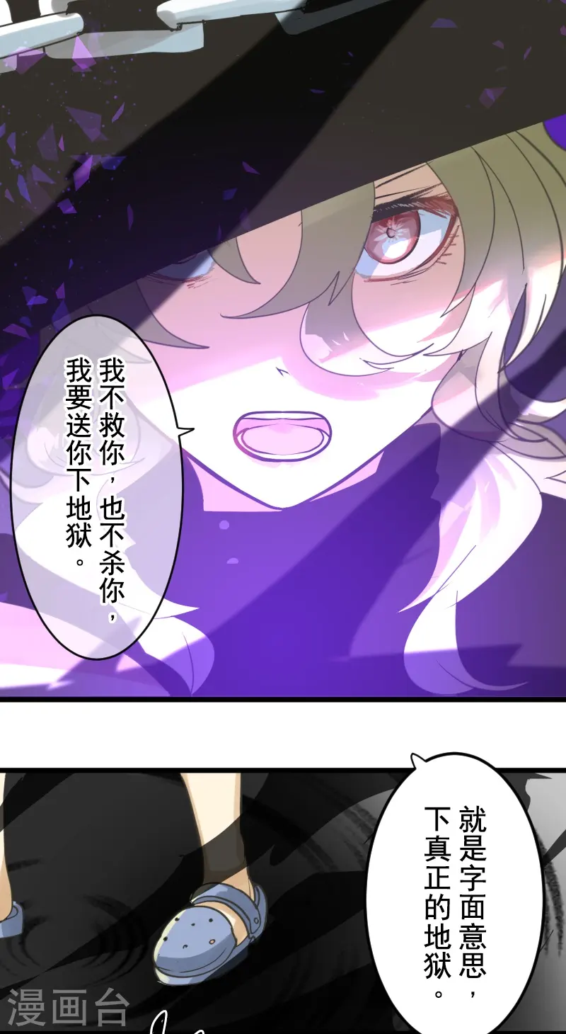 第261话 送入地狱 第32页
