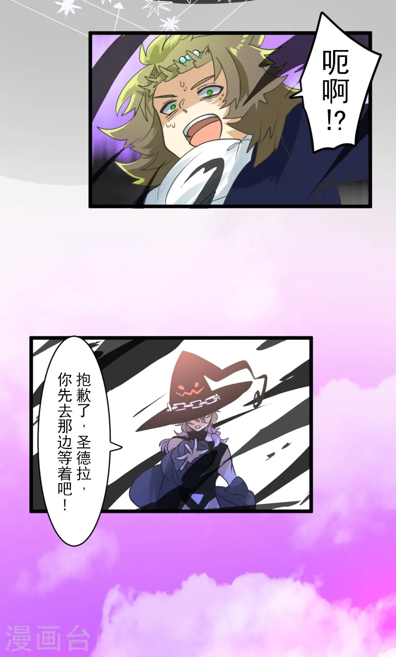 第261话 送入地狱 第34页