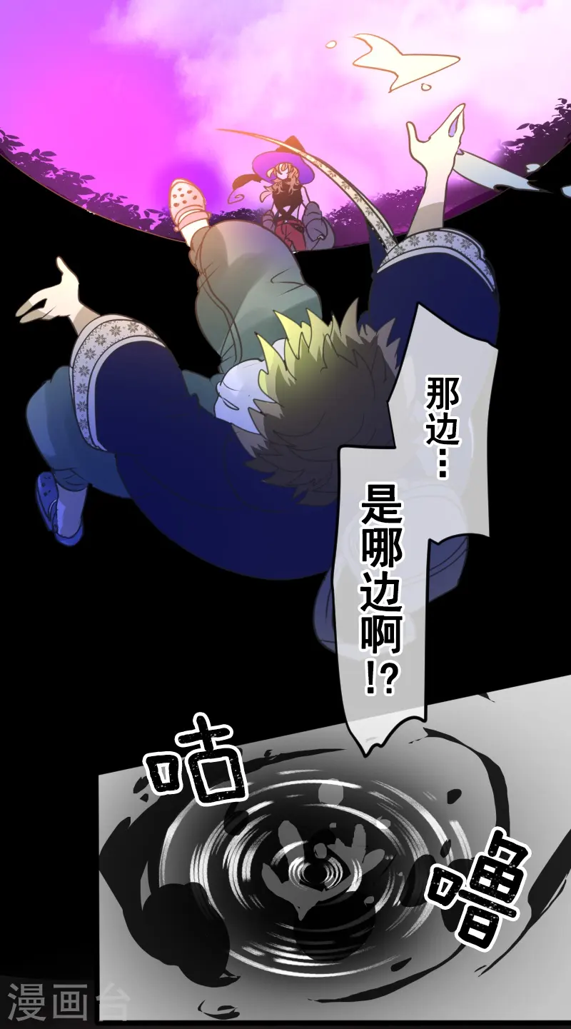 第261话 送入地狱 第35页