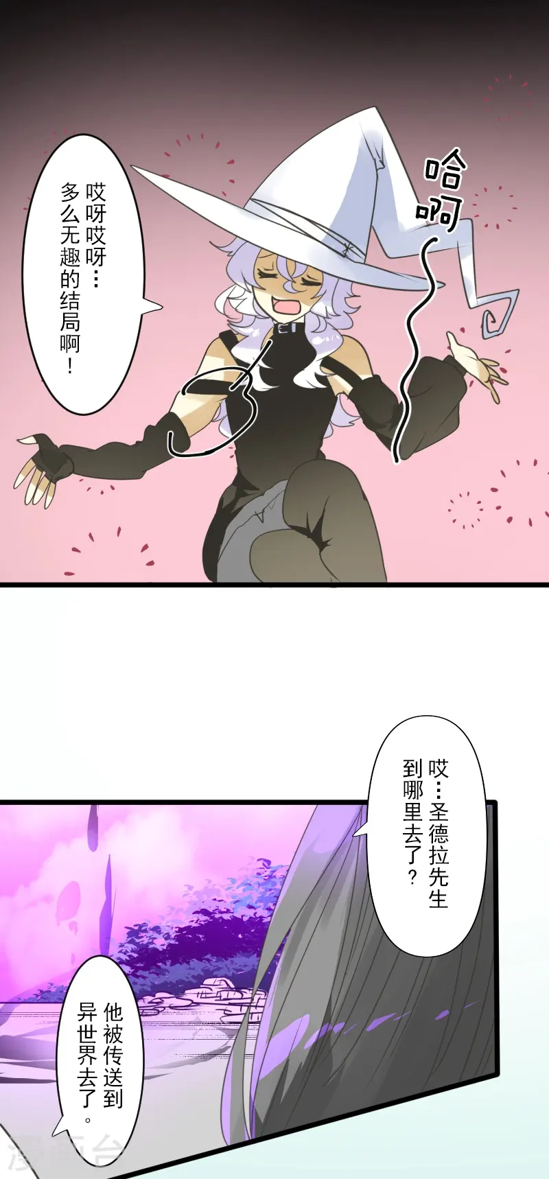 第261话 送入地狱 第36页