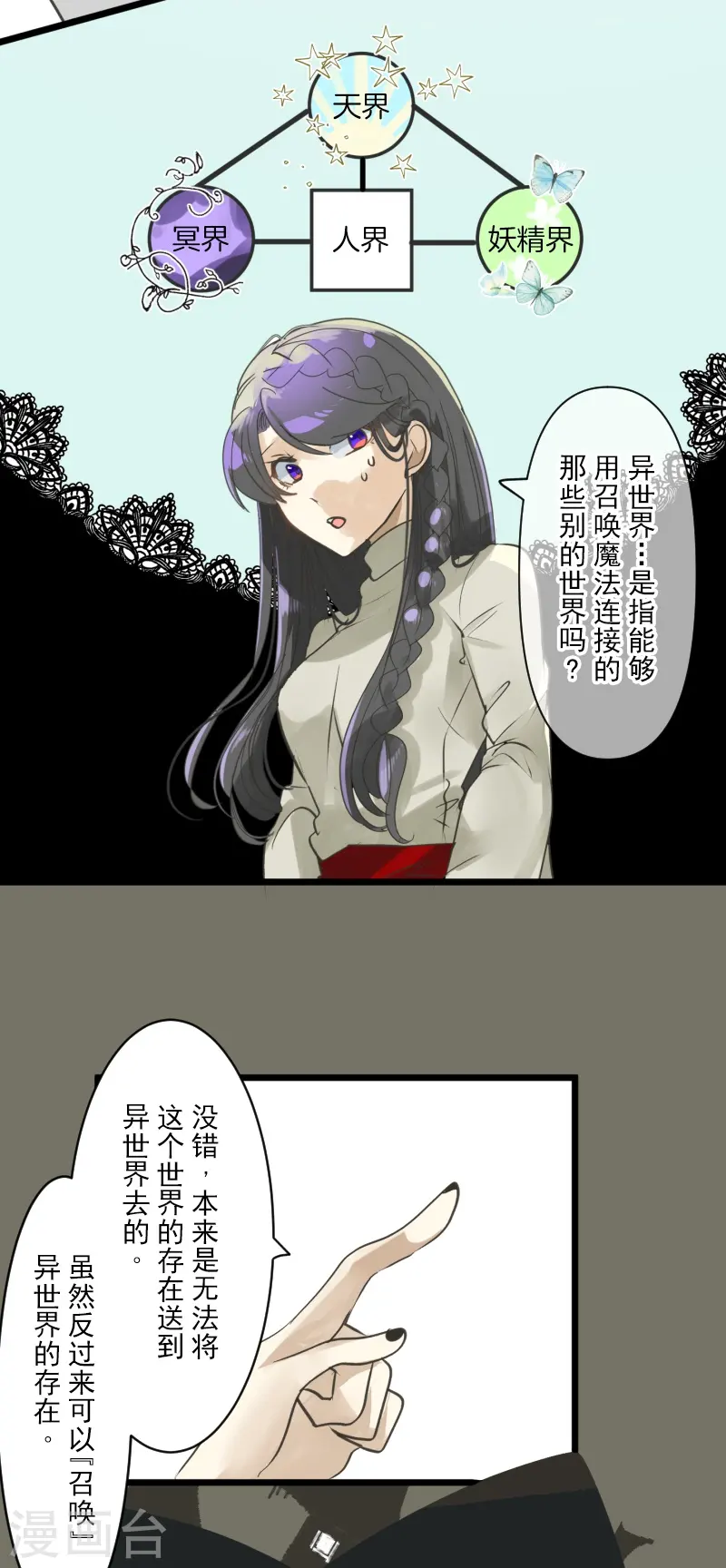 第261话 送入地狱 第37页