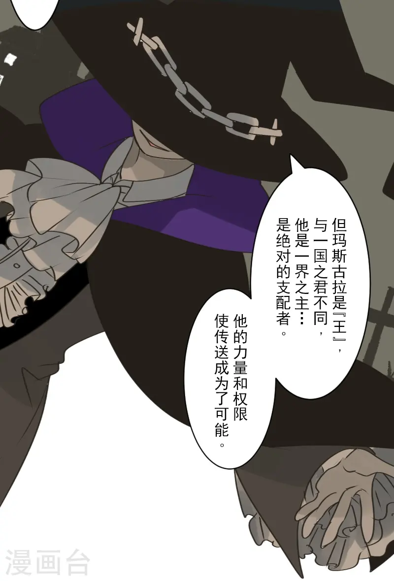 第261话 送入地狱 第38页