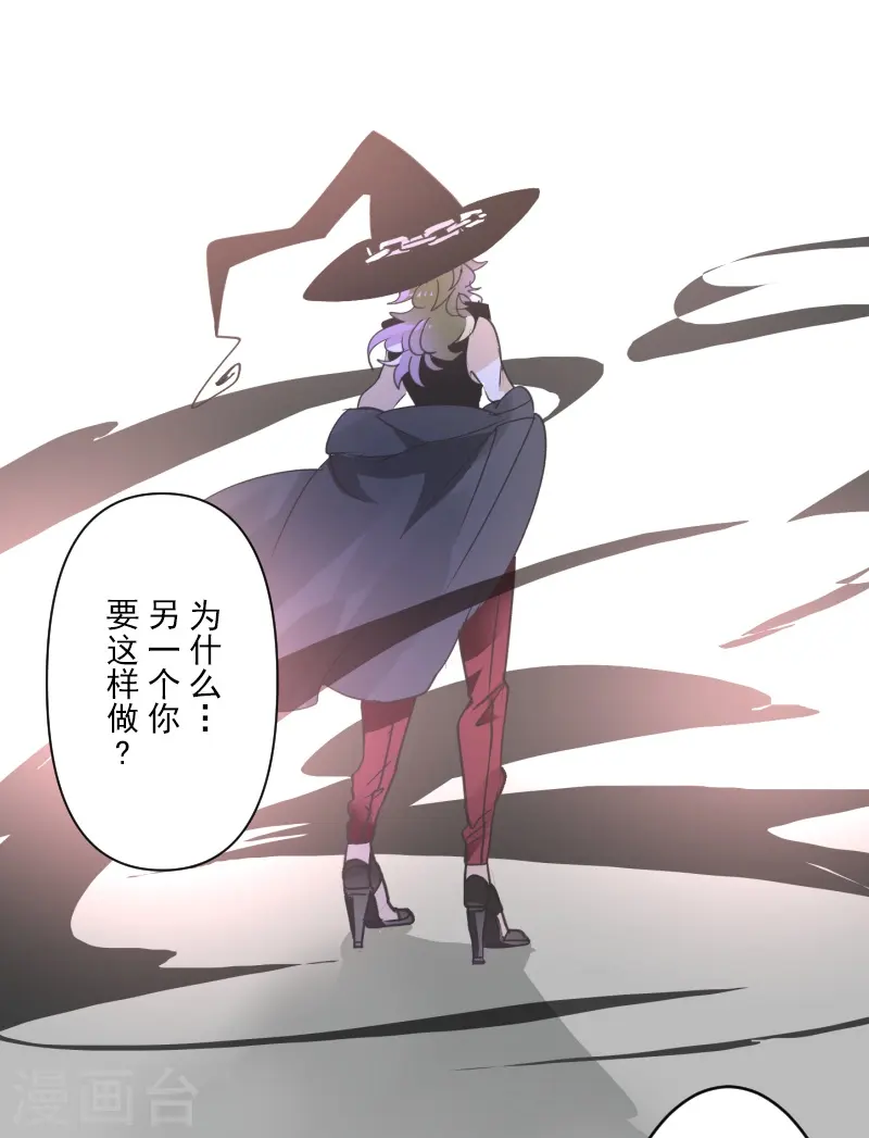 第261话 送入地狱 第39页