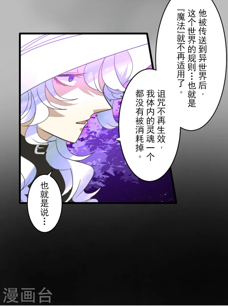 第261话 送入地狱 第40页