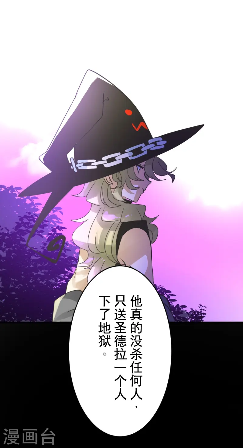 第261话 送入地狱 第41页