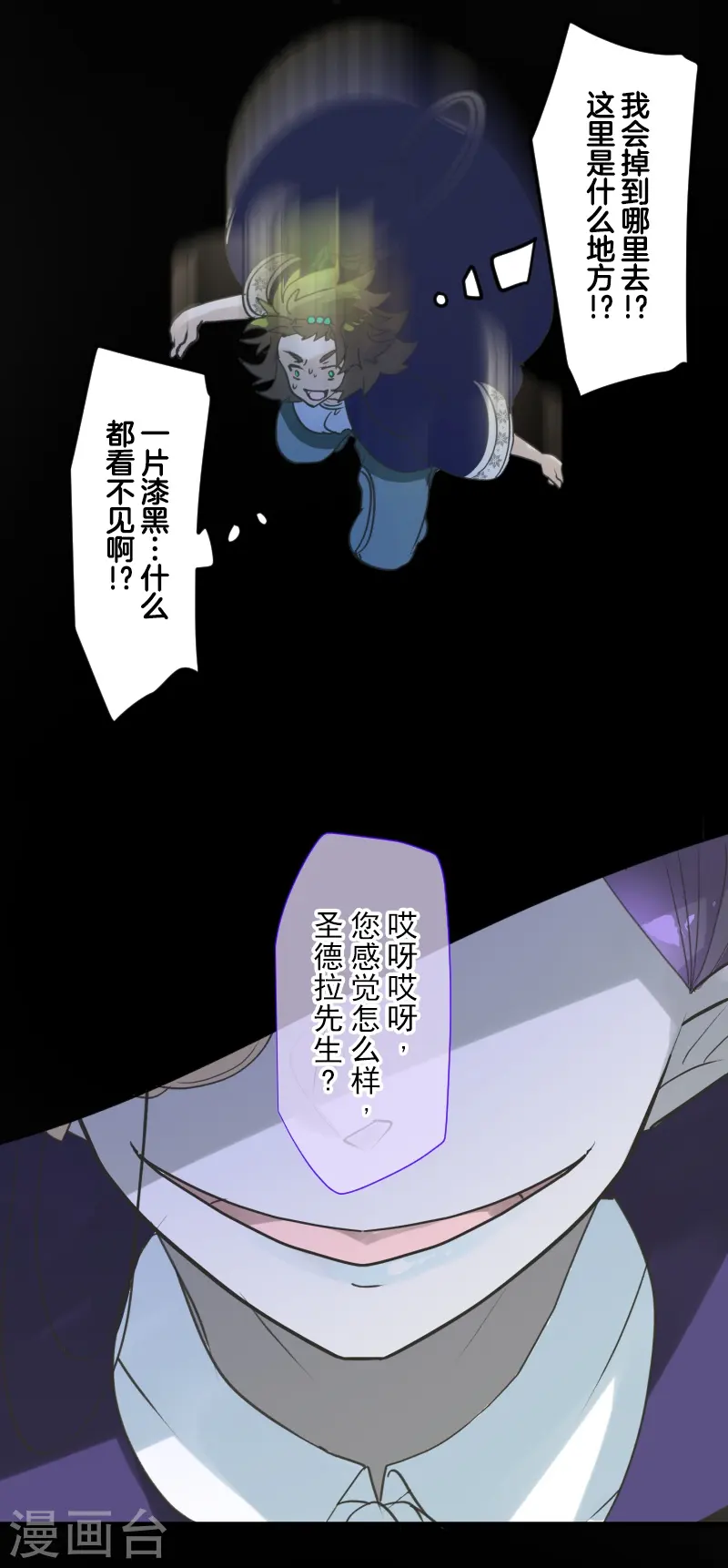 第261话 送入地狱 第43页