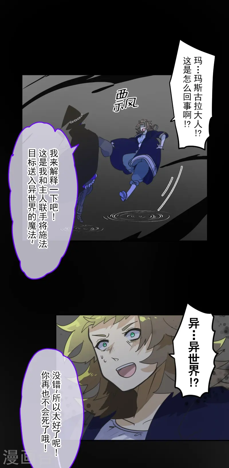第261话 送入地狱 第44页
