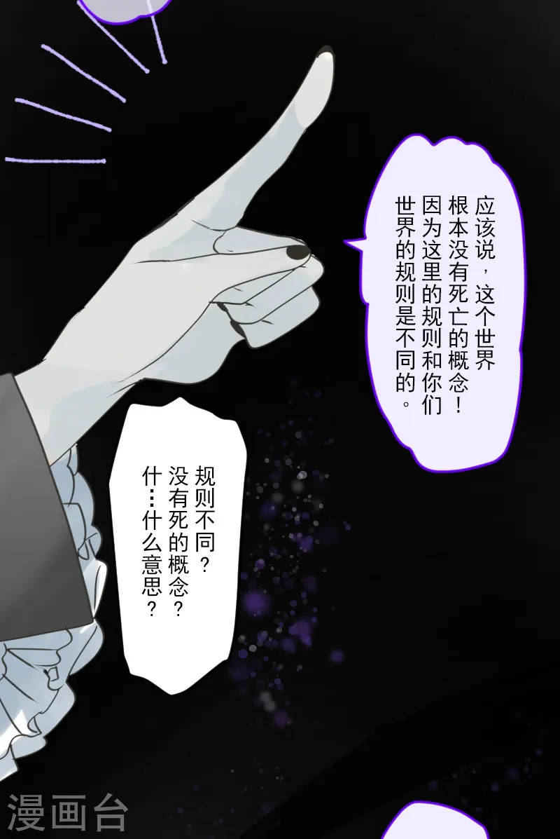 第261话 送入地狱 第45页
