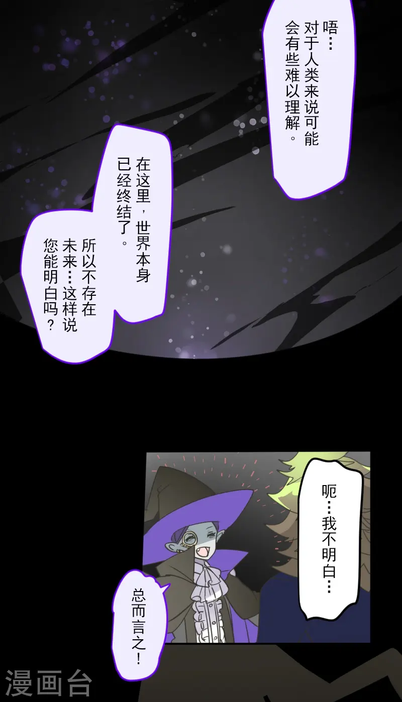 第261话 送入地狱 第46页