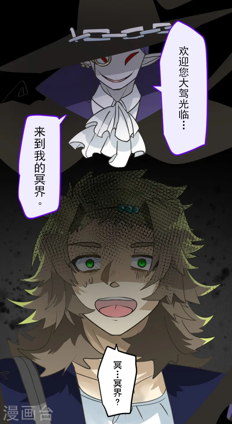 第261话 送入地狱 第47页