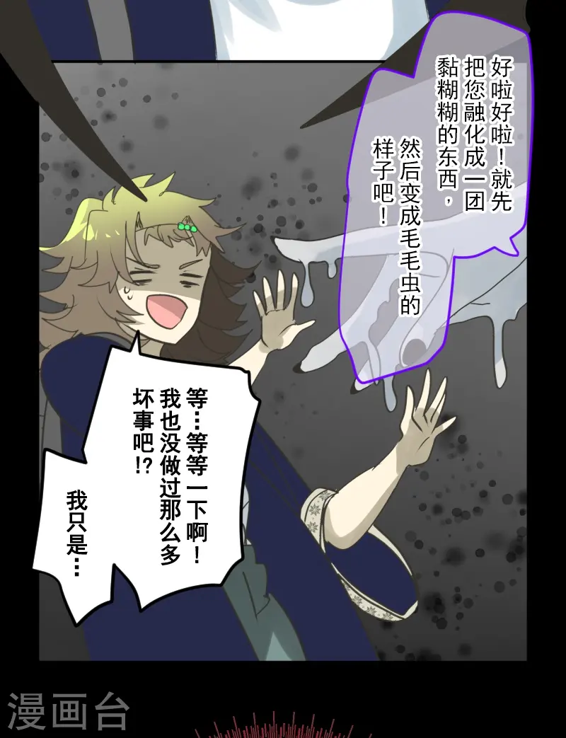 第261话 送入地狱 第48页