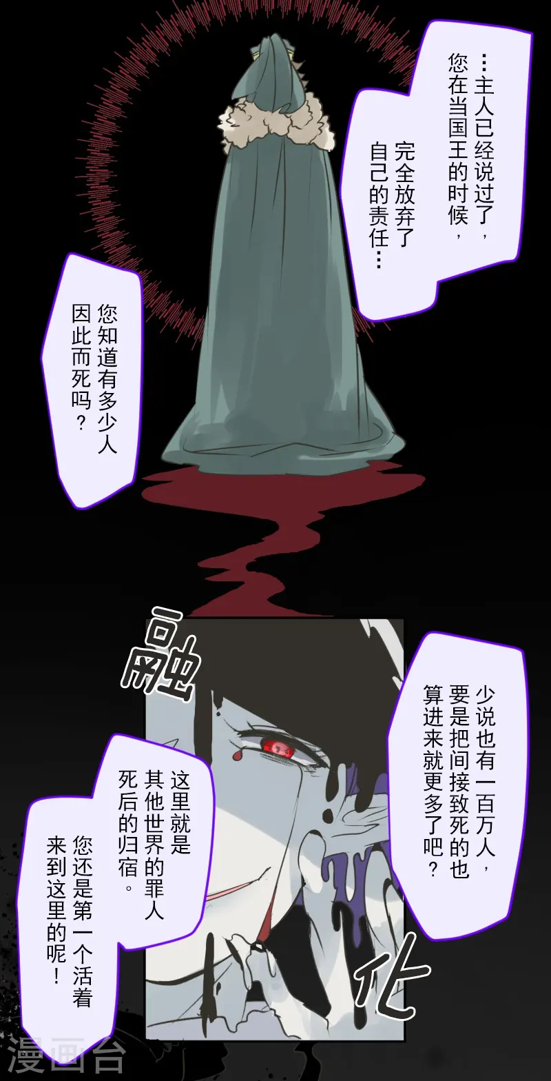 第261话 送入地狱 第49页