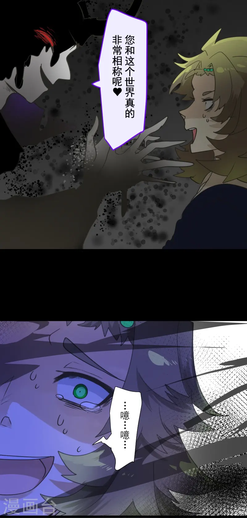 第261话 送入地狱 第50页