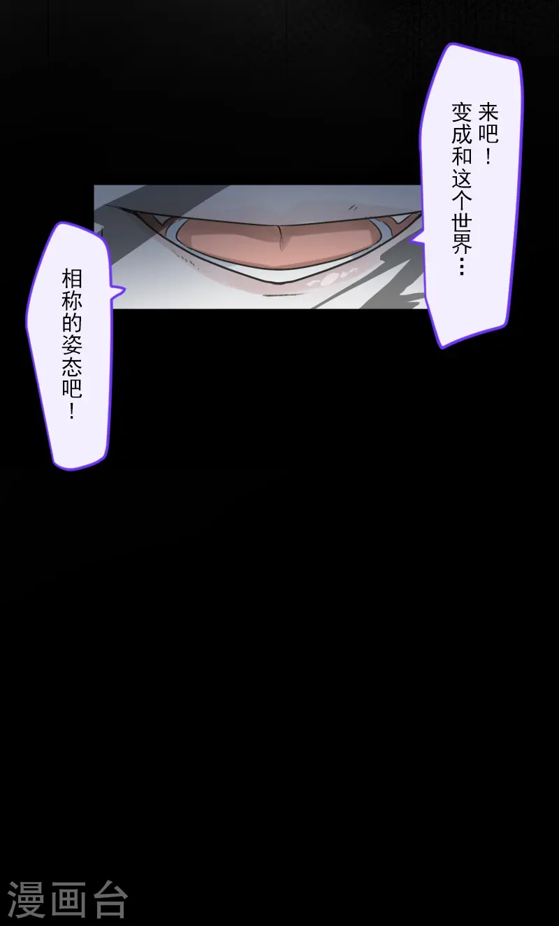 第261话 送入地狱 第51页