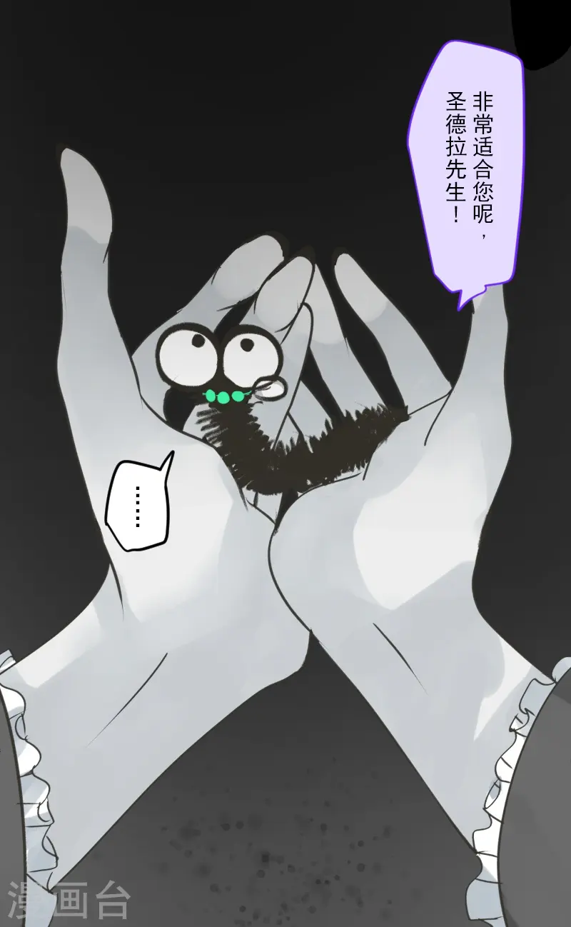 第261话 送入地狱 第53页