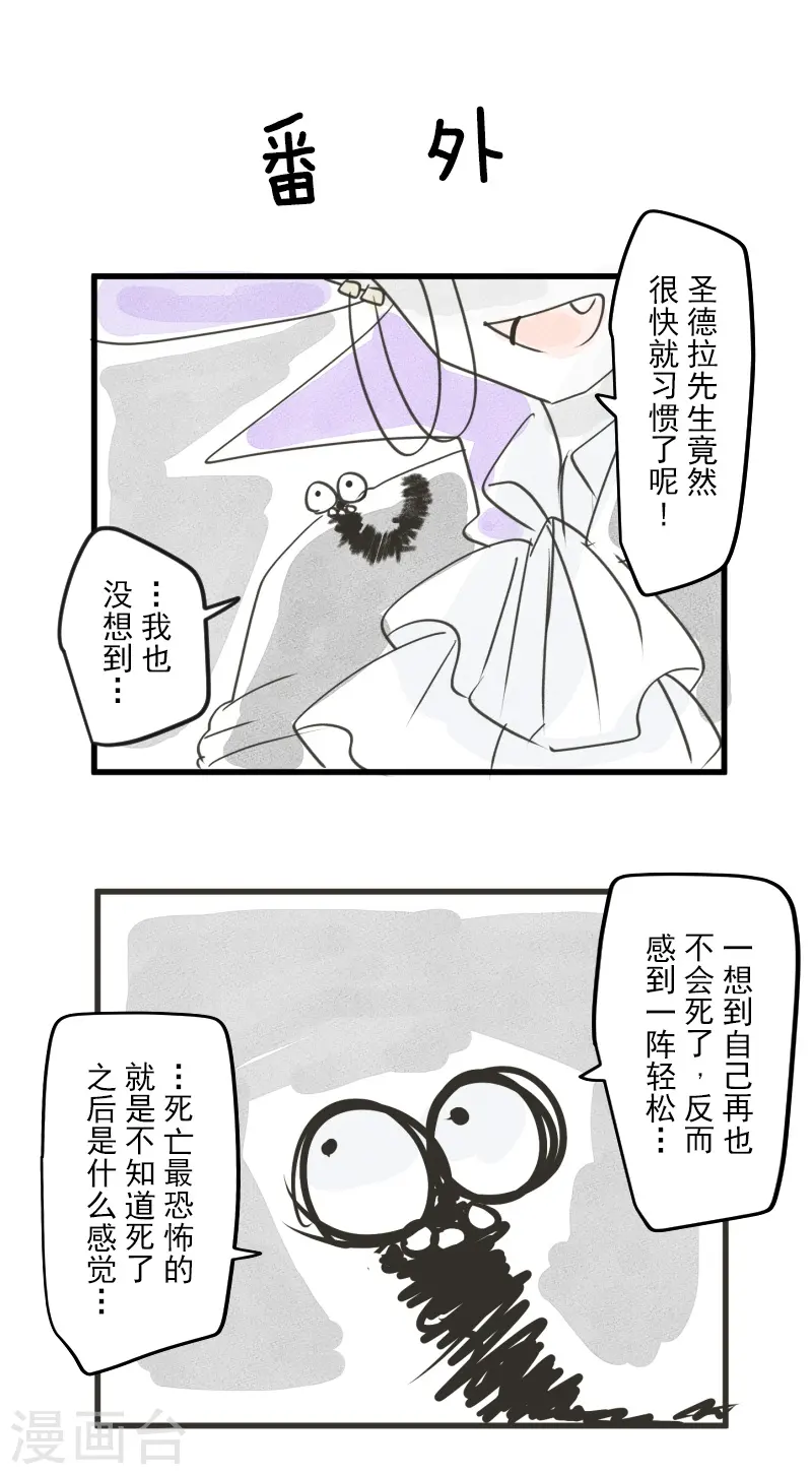 第261话 送入地狱 第57页