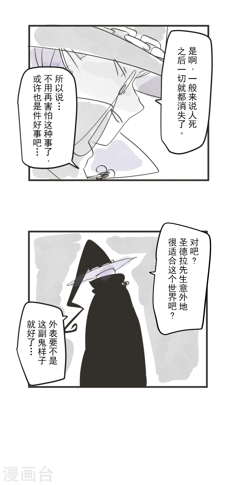 第261话 送入地狱 第58页