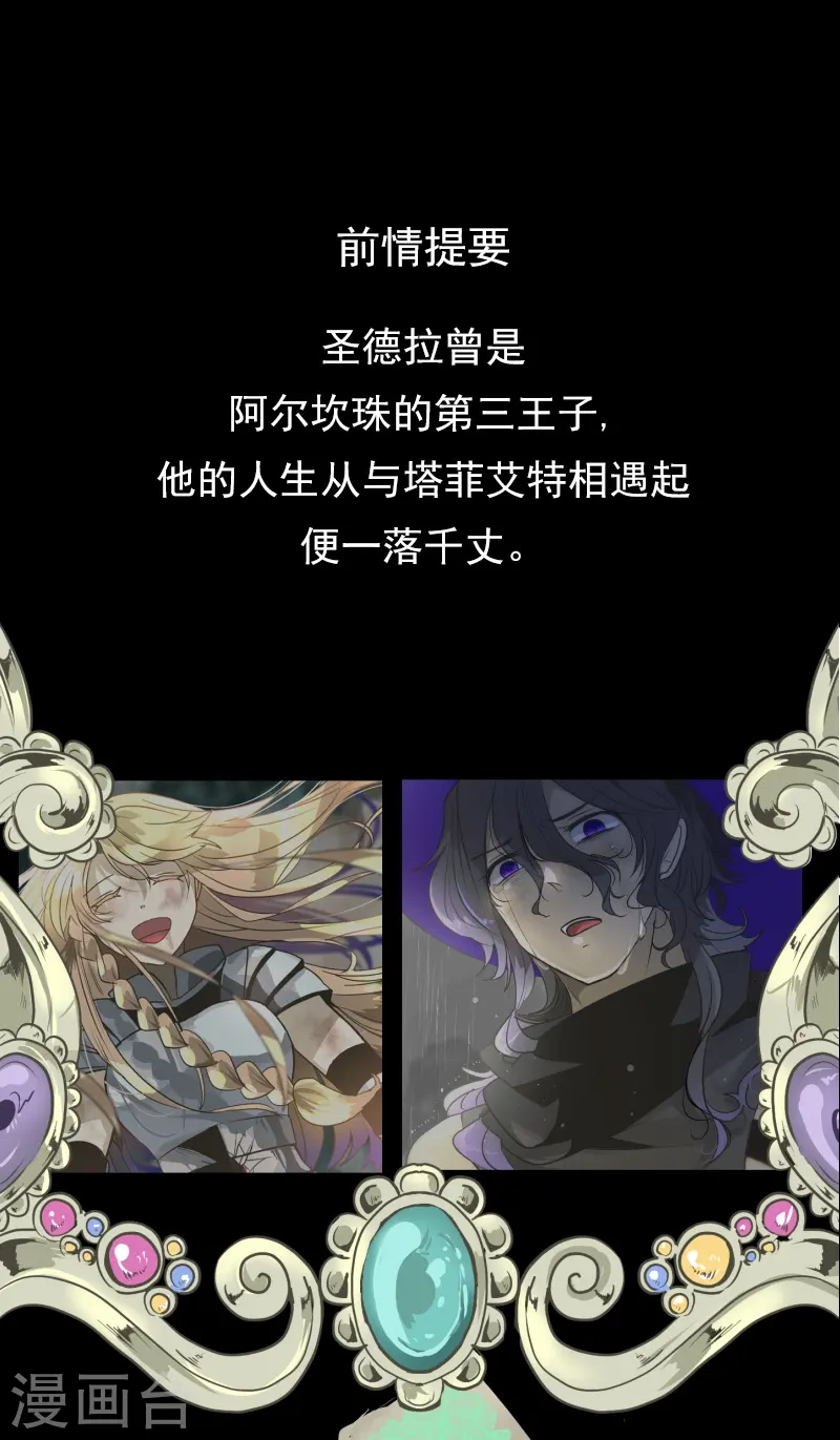 第260话 过去篇38 第1页