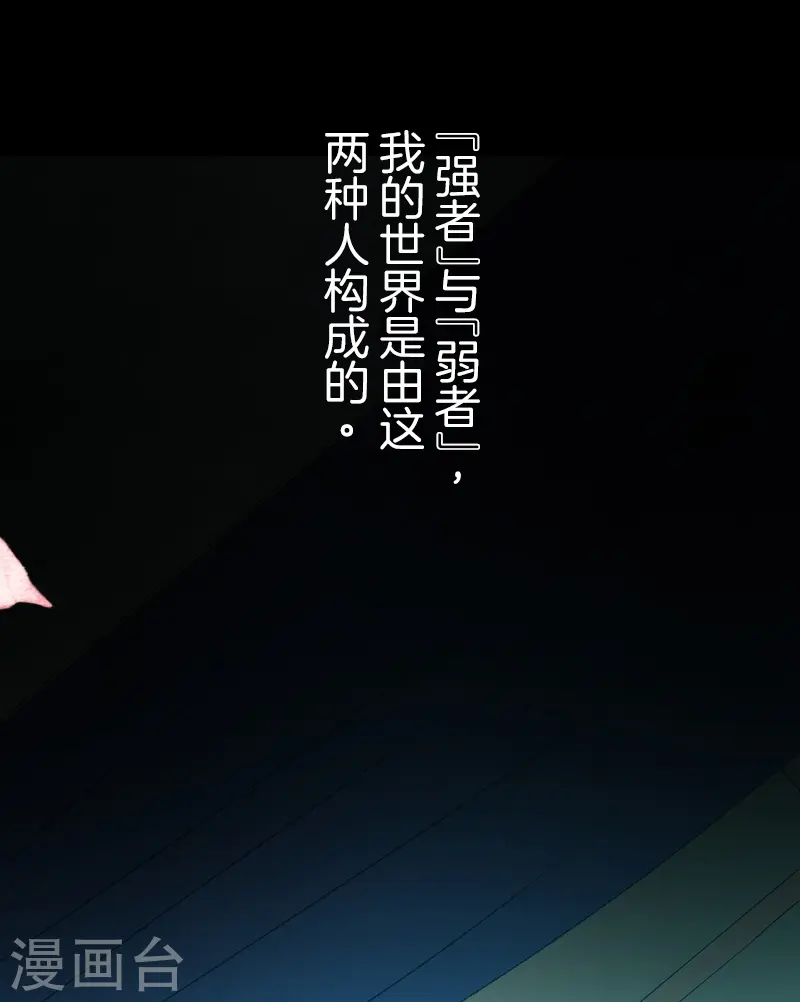 第260话 过去篇38 第3页
