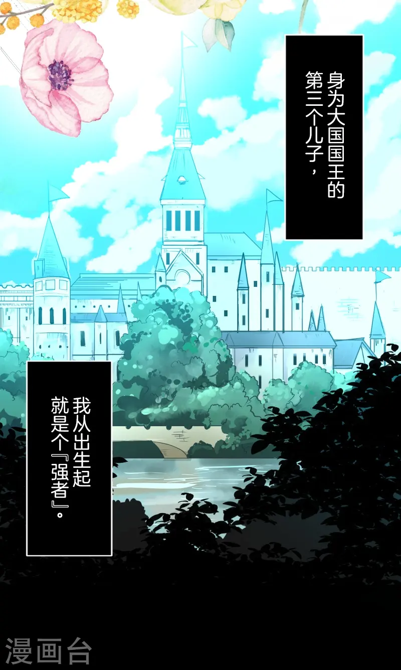 第260话 过去篇38 第5页