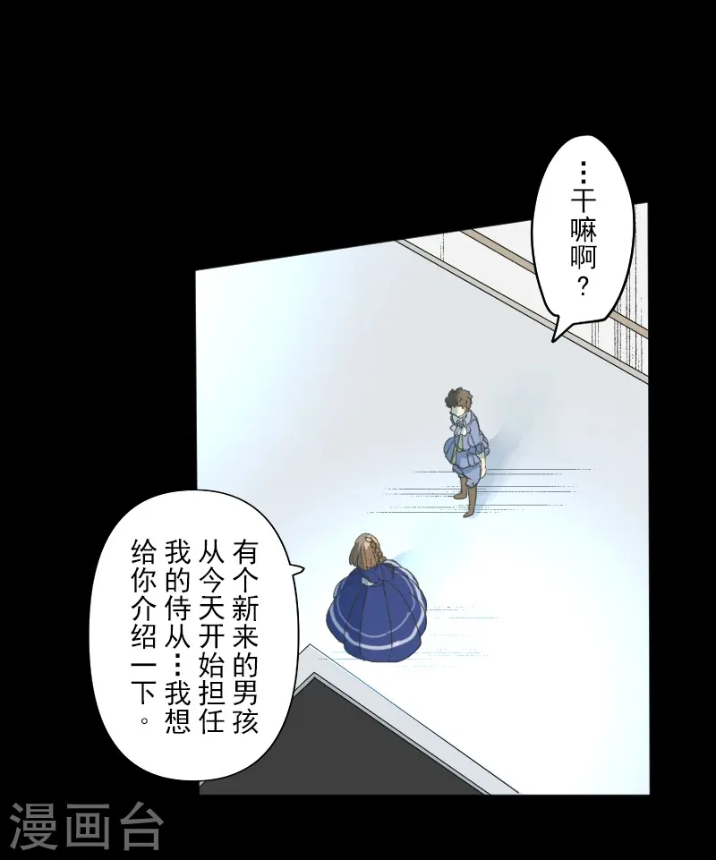 第260话 过去篇38 第6页