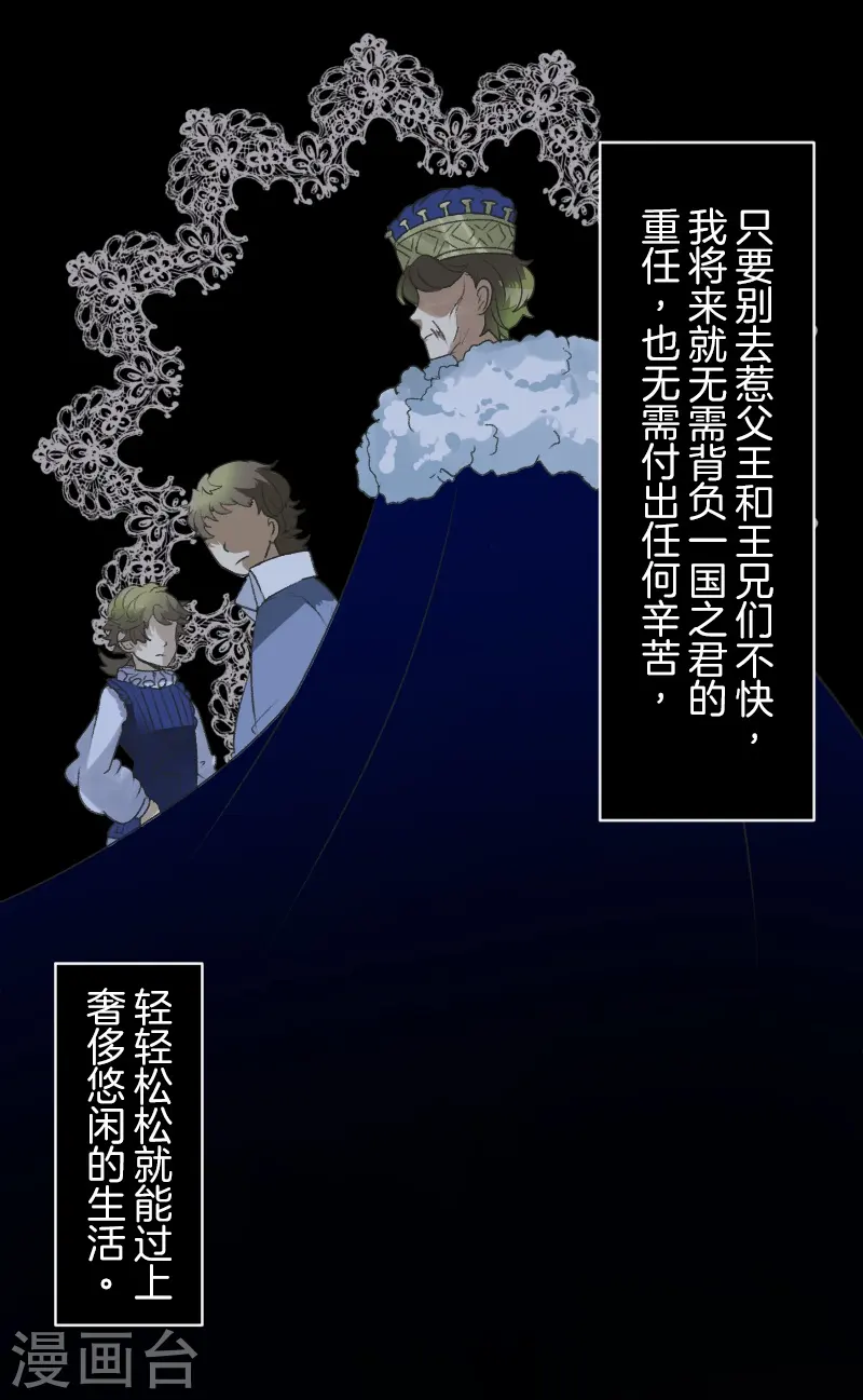 第260话 过去篇38 第7页