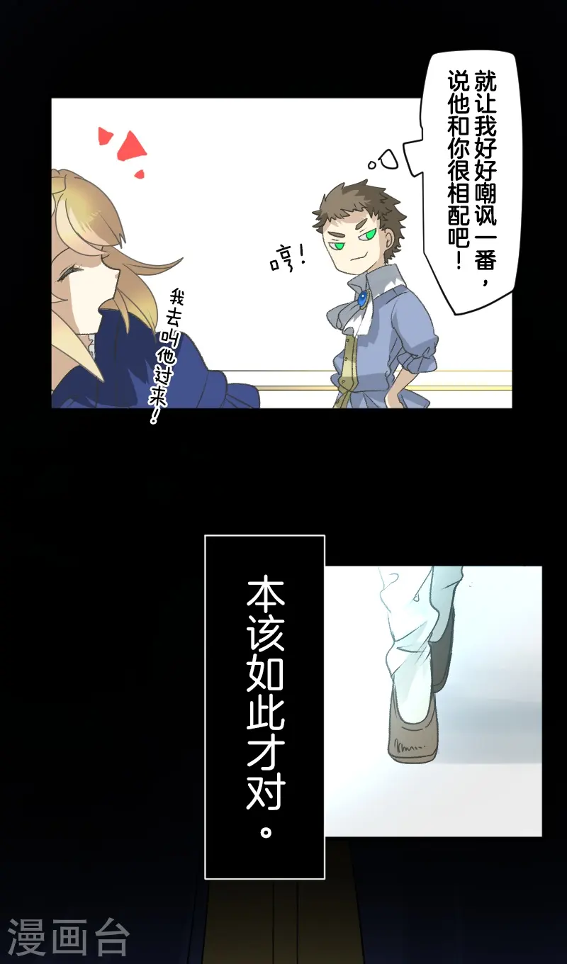 第260话 过去篇38 第9页
