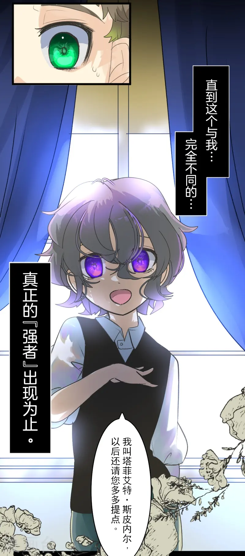 第260话 过去篇38 第10页