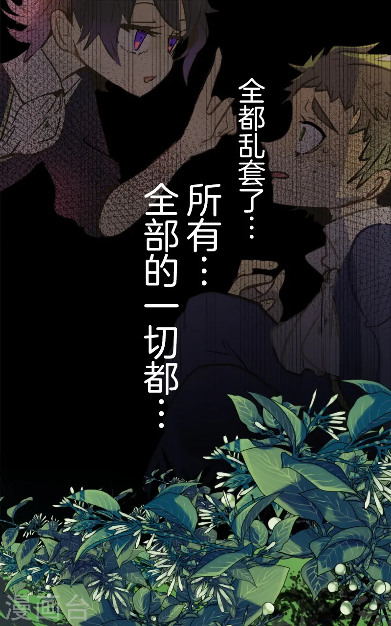 第260话 过去篇38 第12页