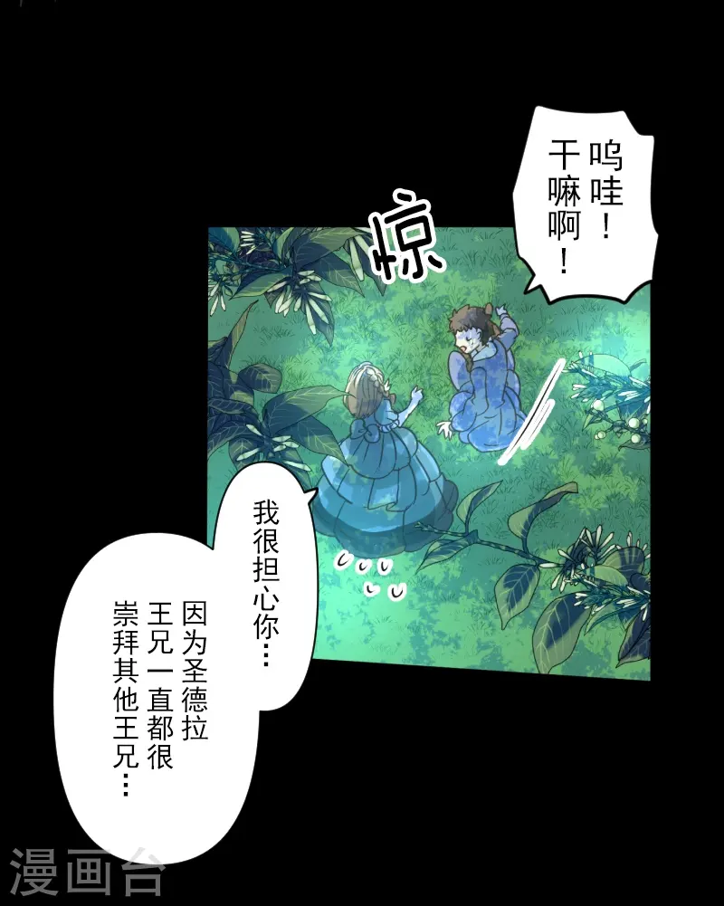 第260话 过去篇38 第15页