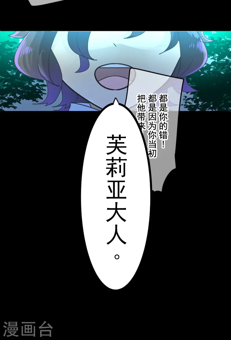 第260话 过去篇38 第18页