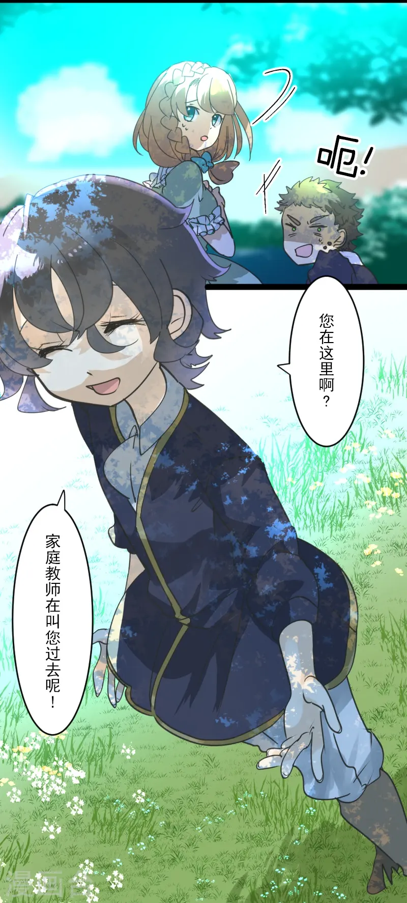第260话 过去篇38 第19页