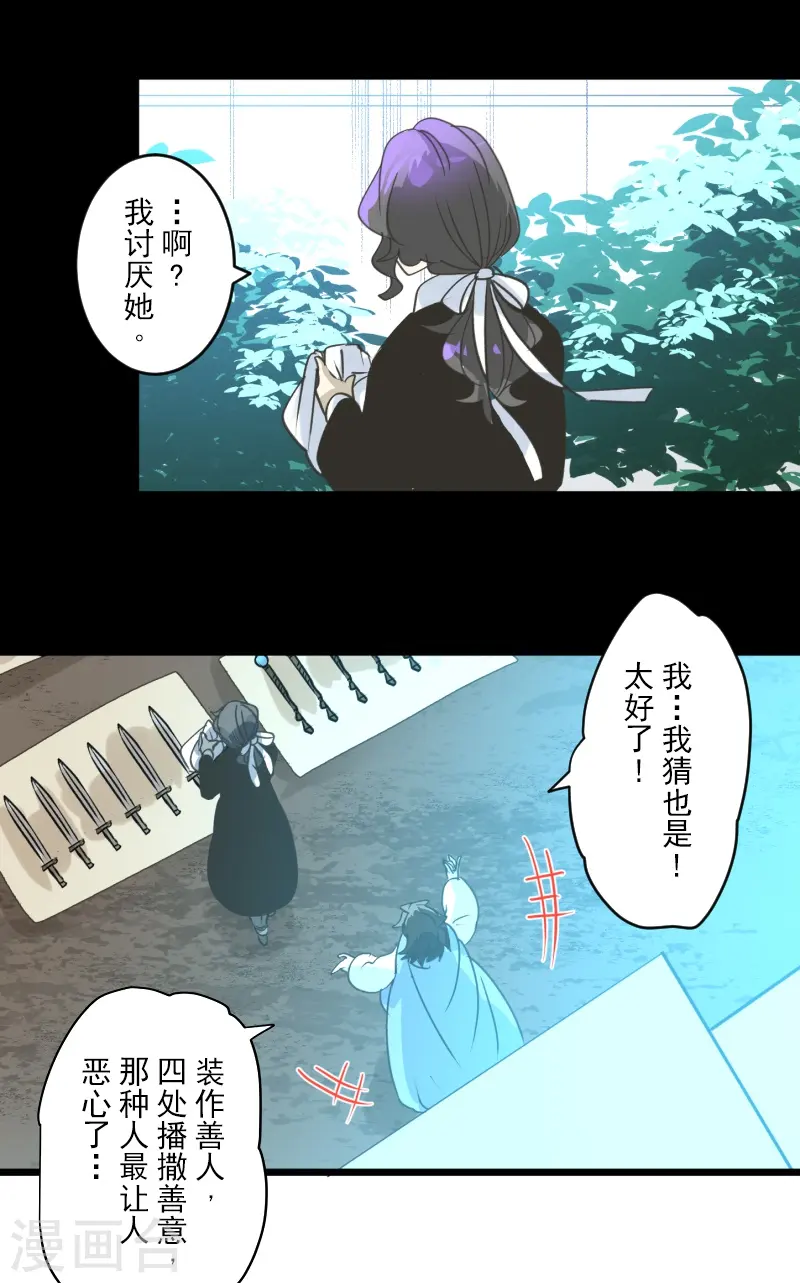 第260话 过去篇38 第23页