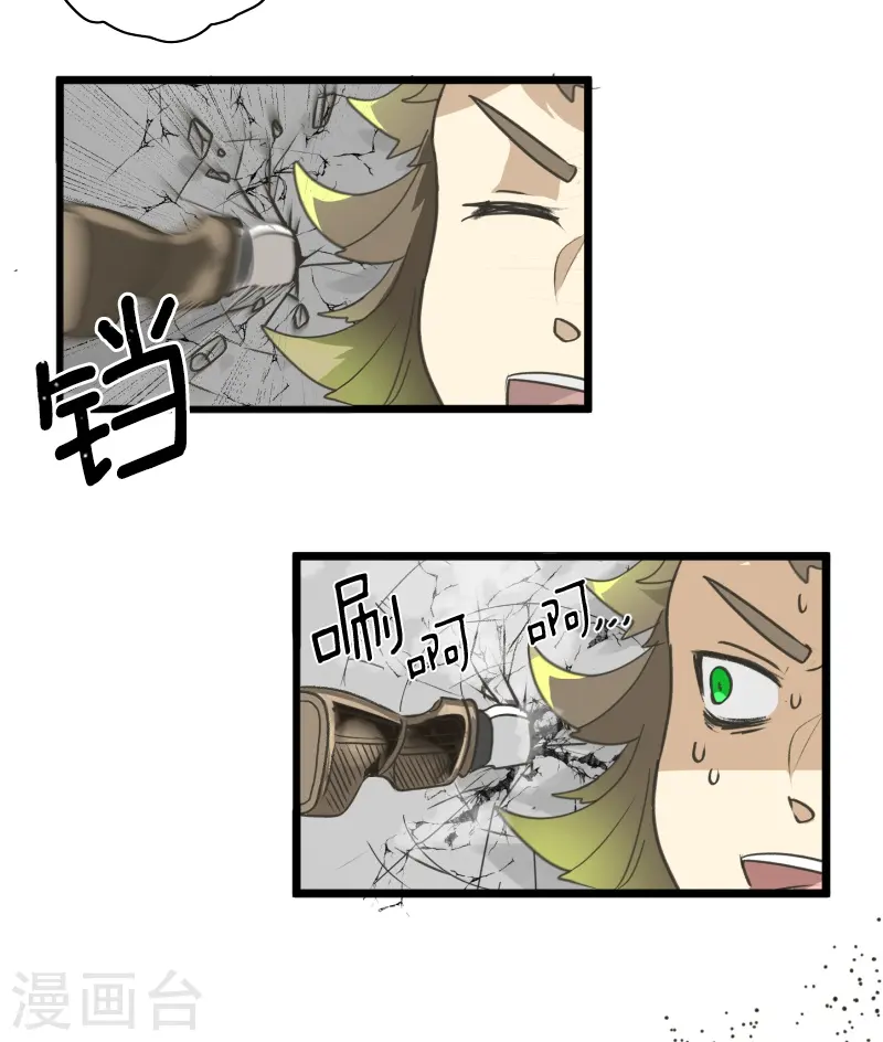 第260话 过去篇38 第24页