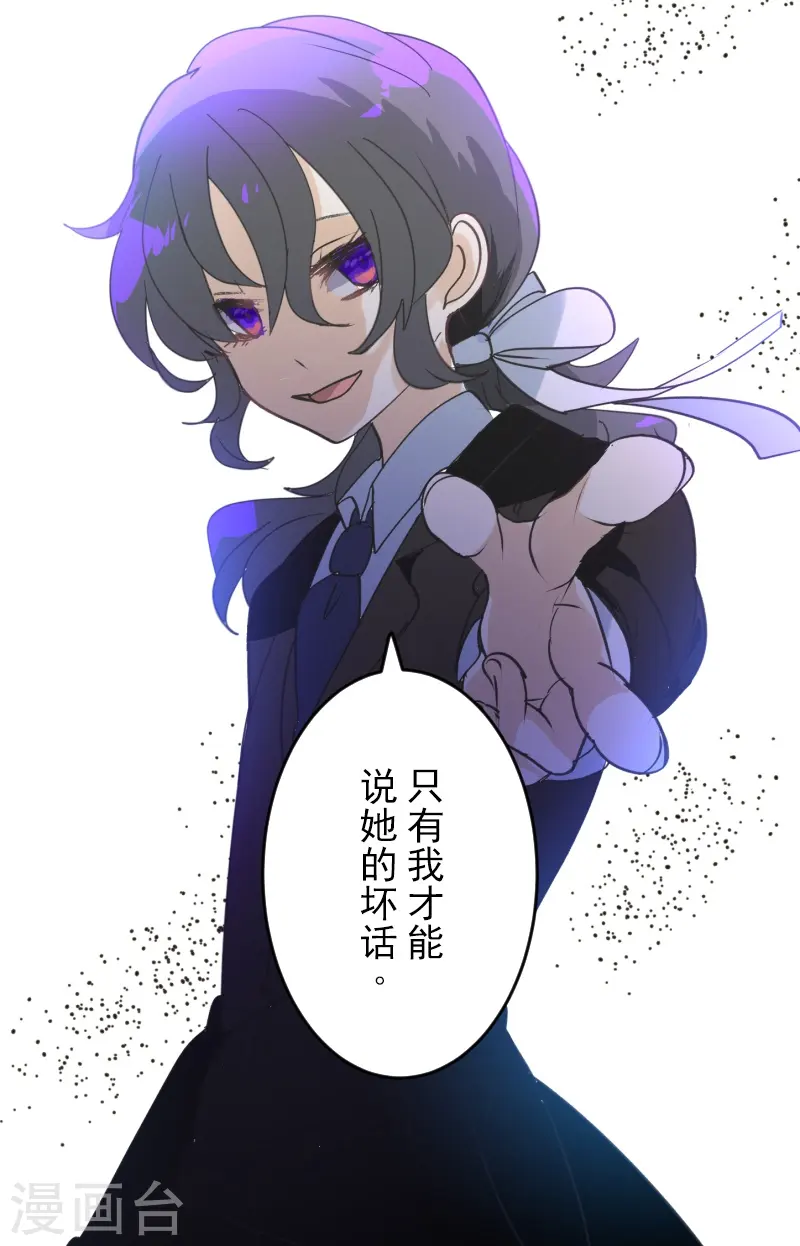 第260话 过去篇38 第25页