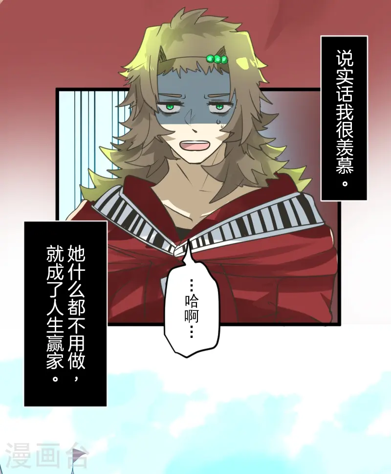 第260话 过去篇38 第28页