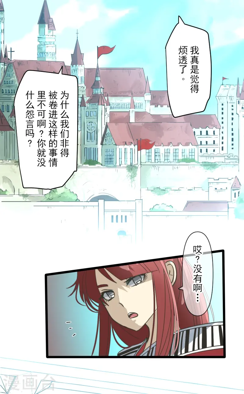 第260话 过去篇38 第29页