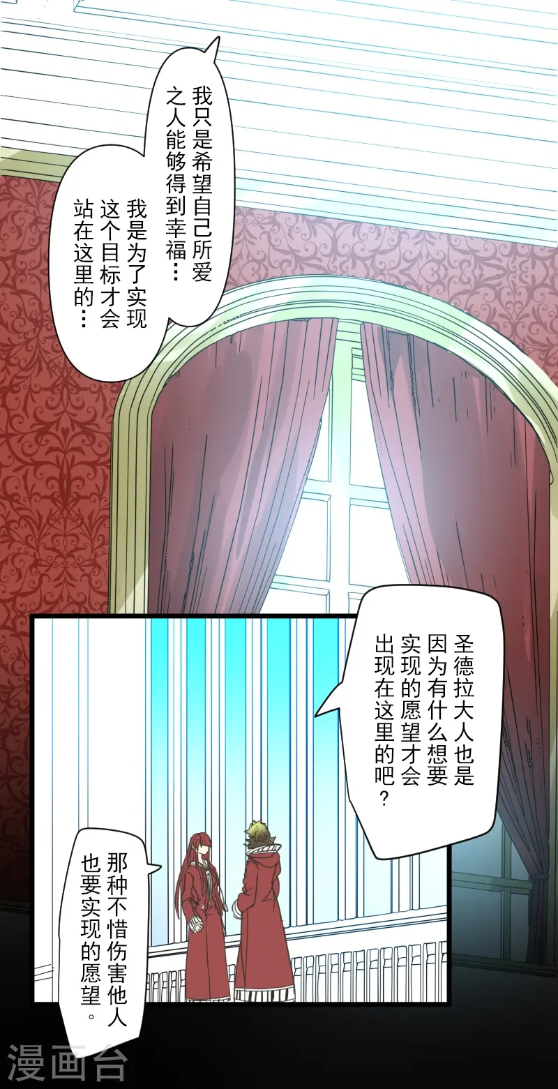 第260话 过去篇38 第30页