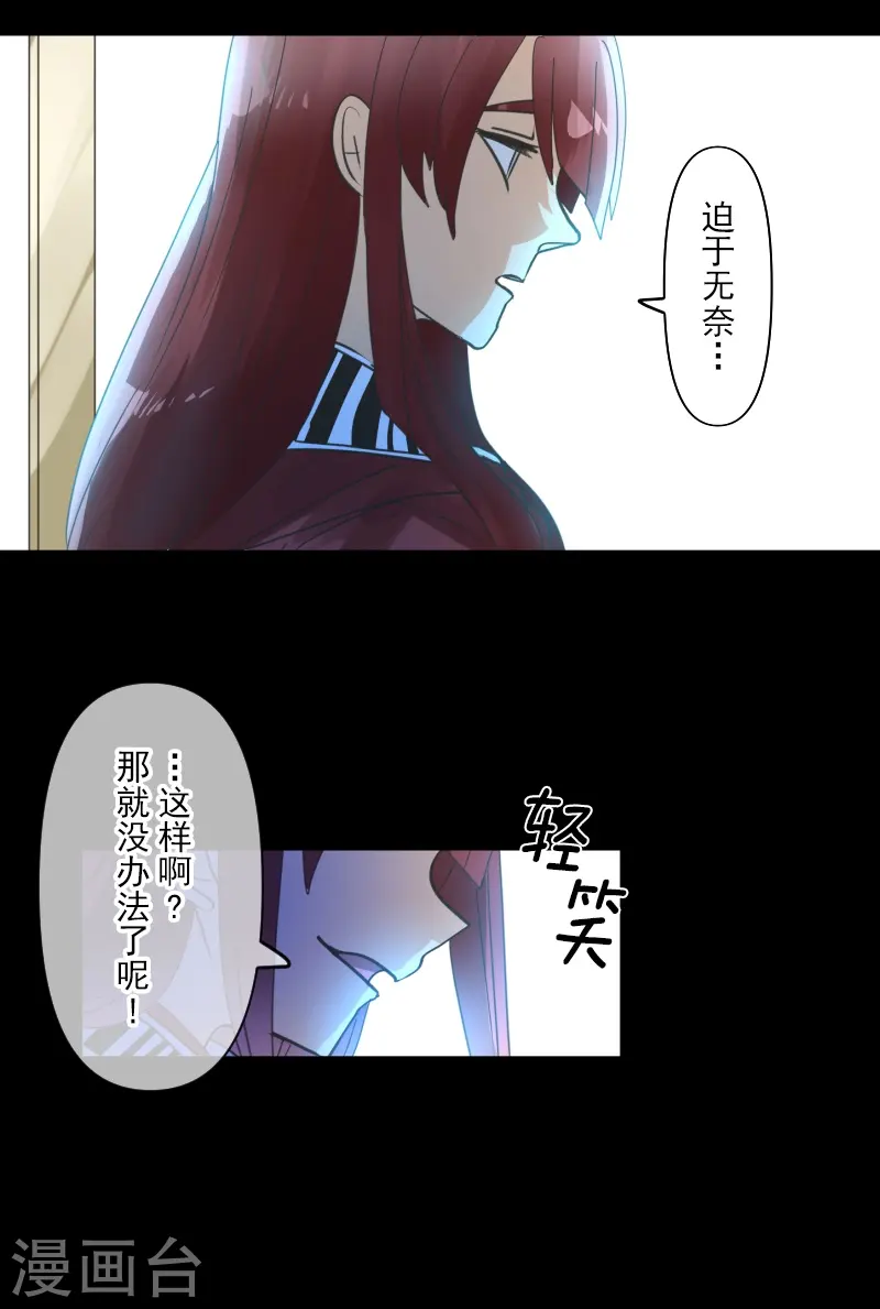第260话 过去篇38 第32页