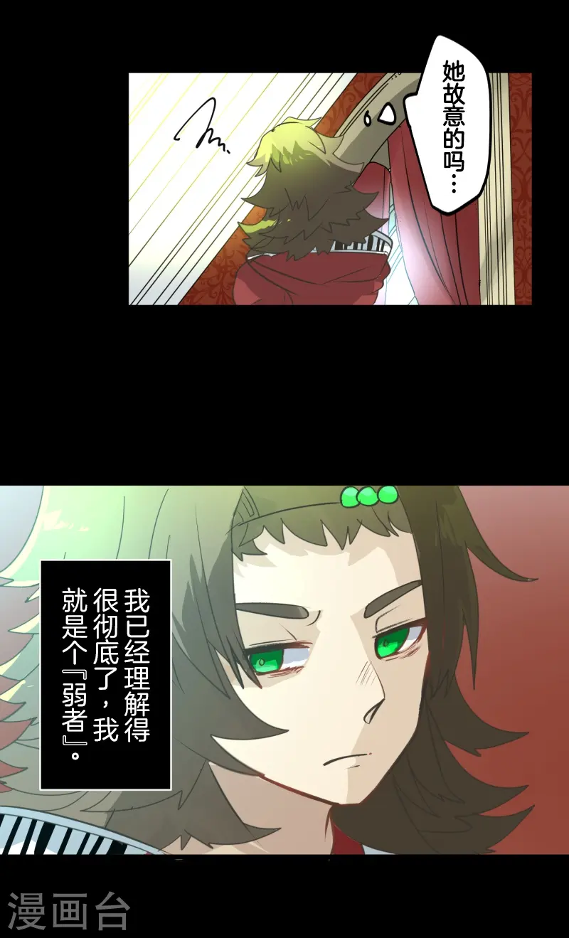 第260话 过去篇38 第33页