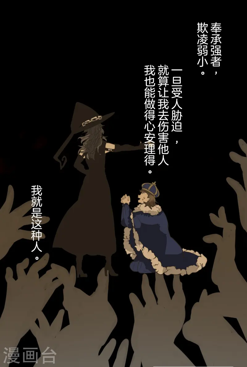 第260话 过去篇38 第34页