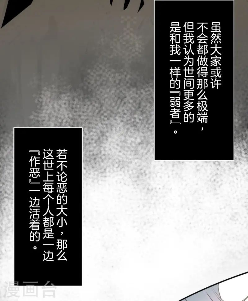 第260话 过去篇38 第35页