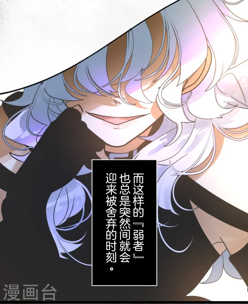 第260话 过去篇38 第36页